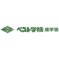 ベスト学院 /東進衛星予備校