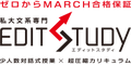 EDIT STUDY(エディットスタディ)