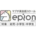 マブチ英会話スクールepion(エピオン)