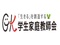 学生家庭教師会の個別指導教室