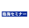 臨海セミナー　東大プロジェクト