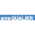 進学塾QUALIER(クオリィア)