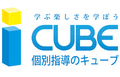 CUBE(キューブ)