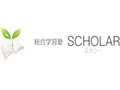 総合学習塾SCHOLAR