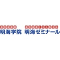 個別指導塾明海学院・明海ゼミナール