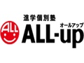 進学個別塾ALL-up(オールアップ)