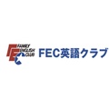 FEC(エフイーシー)英語クラブ
