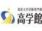 高学館【個別指導】