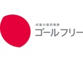 ゴールフリー
