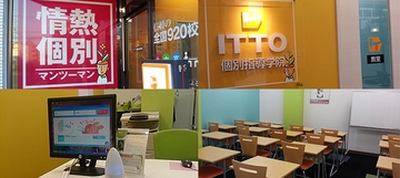  【ITTO個別指導学院 潮田校】