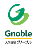 大学受験グノーブル