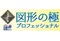 玉井式図形の極 /中萬学院グループ