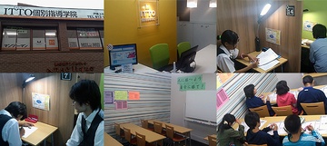  【ITTO個別指導学院 上矢部校】