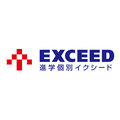 進学個別EXCEED(イクシード)