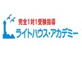 ライトハウス・アカデミー