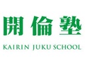 開倫個別