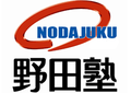 野田塾