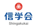信学会ゼミナール