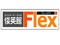 俊英館フレックス