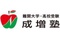 成増塾